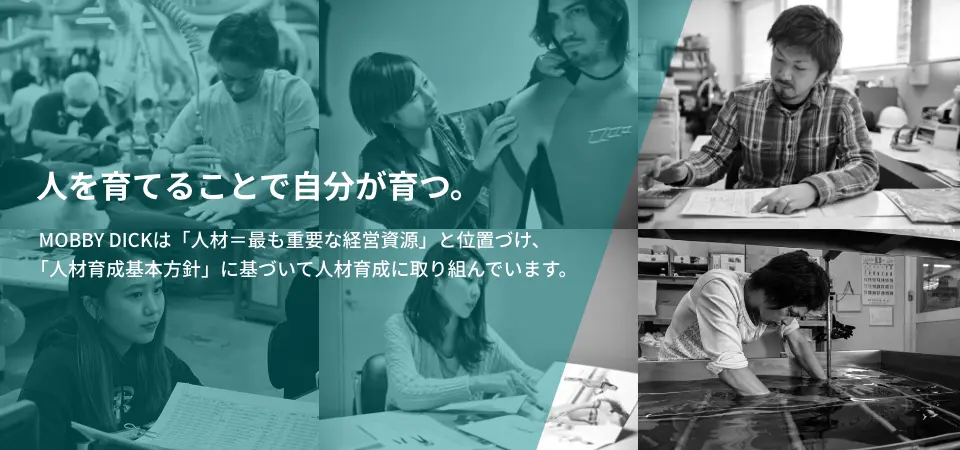 コーポレートサイト　Mobbydick