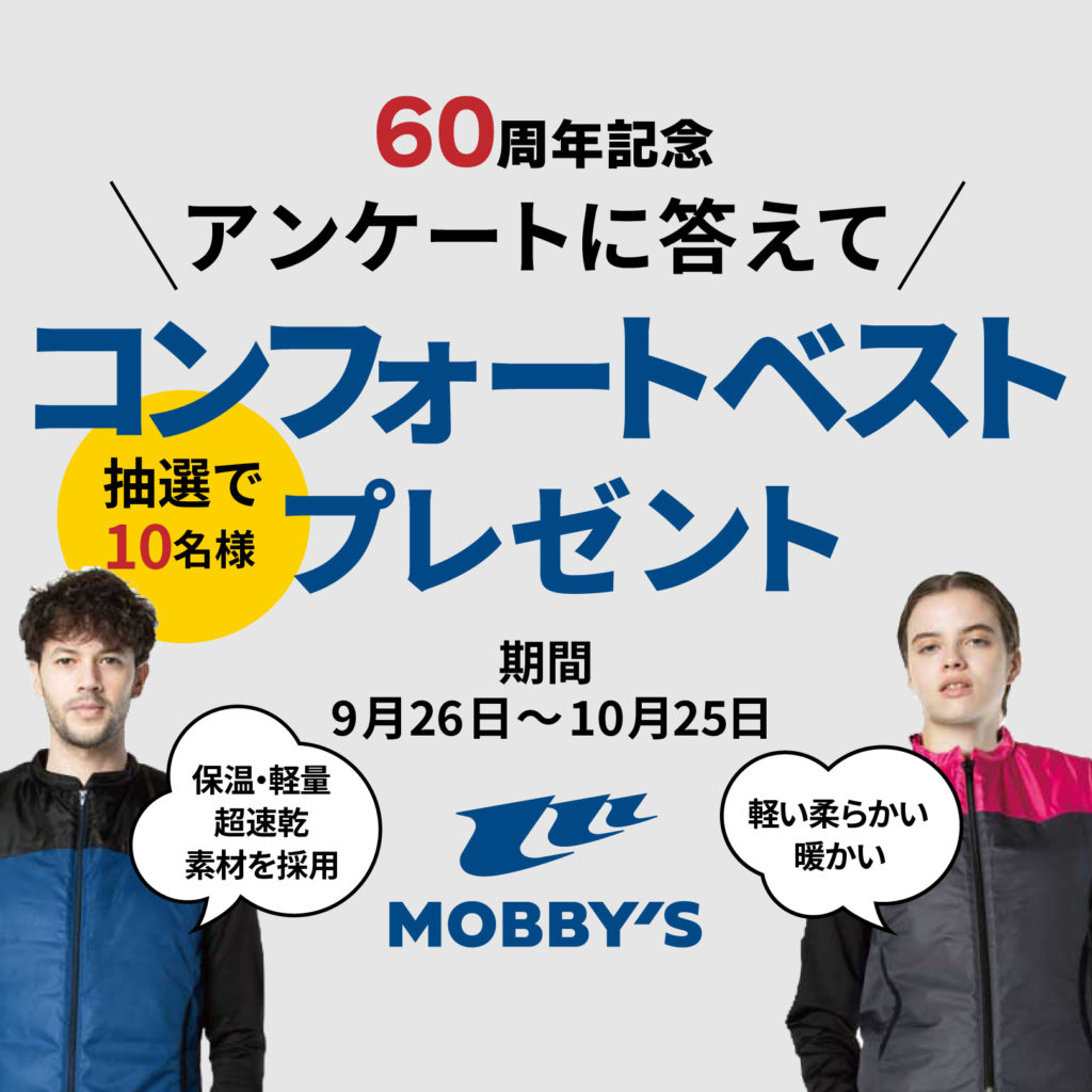 MOBBY'S（モビーズ） – ダイビングのウェットスーツ・ドライスーツメーカー